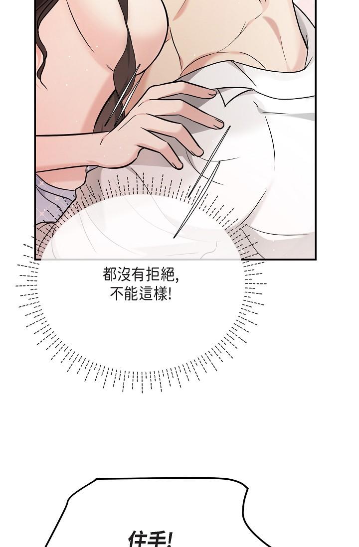 可疑的代表 第26話-舒服到無法抗拒 第71页