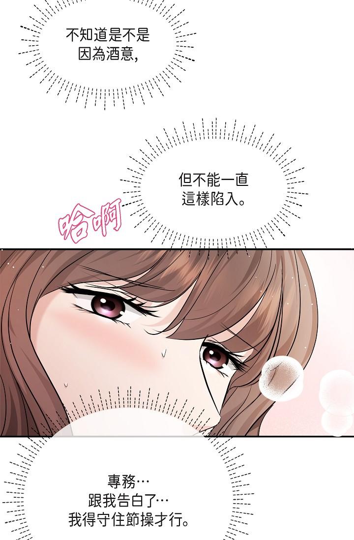 可疑的代表 第26話-舒服到無法抗拒 第69页