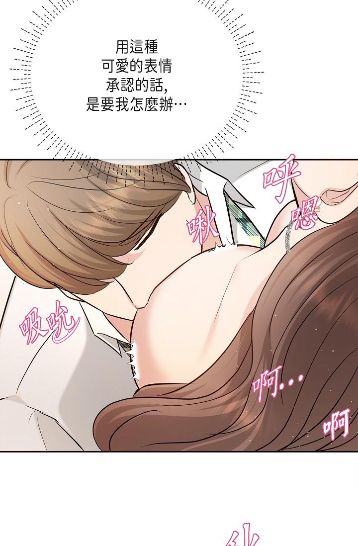 可疑的代表 第26話-舒服到無法抗拒 第66页