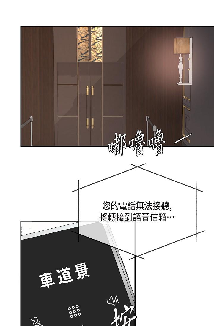 可疑的代表 第26話-舒服到無法抗拒 第74页