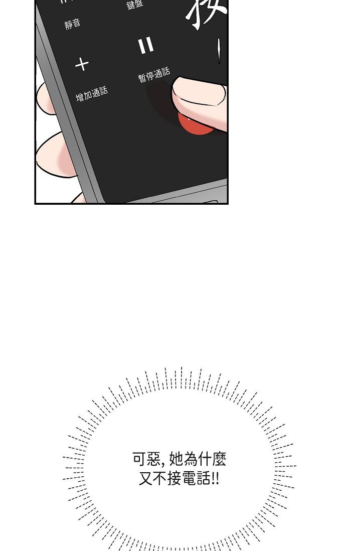 可疑的代表 第26話-舒服到無法抗拒 第75页