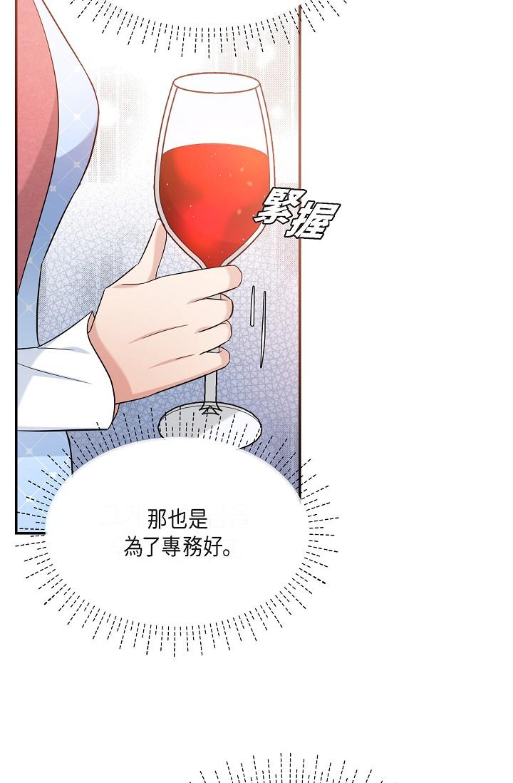 可疑的代表 第26話-舒服到無法抗拒 第4页