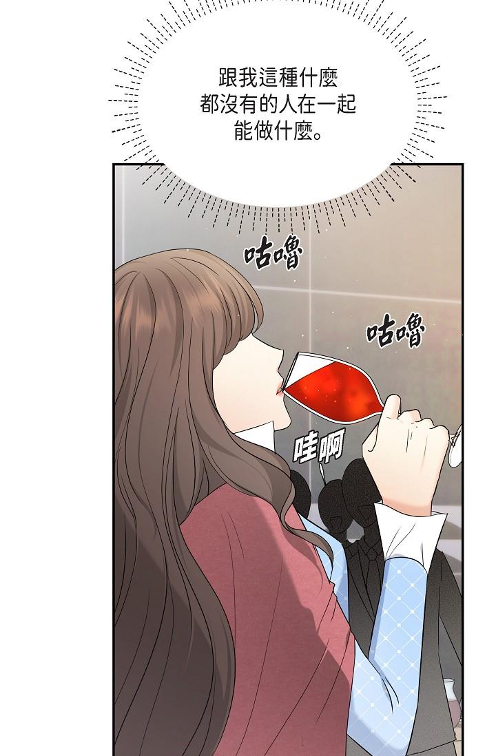 可疑的代表 第26話-舒服到無法抗拒 第5页