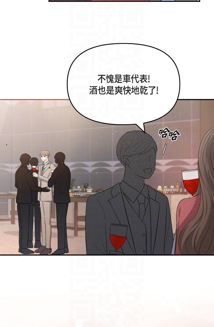 可疑的代表 第26話-舒服到無法抗拒 第6页