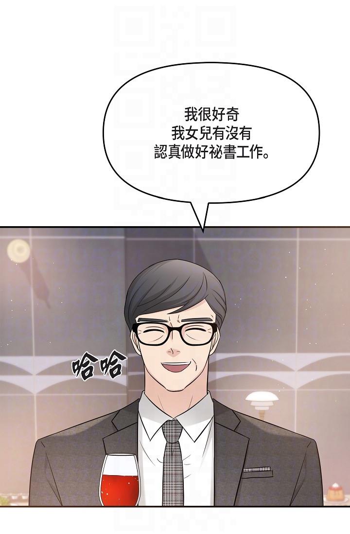 可疑的代表 第26話-舒服到無法抗拒 第10页