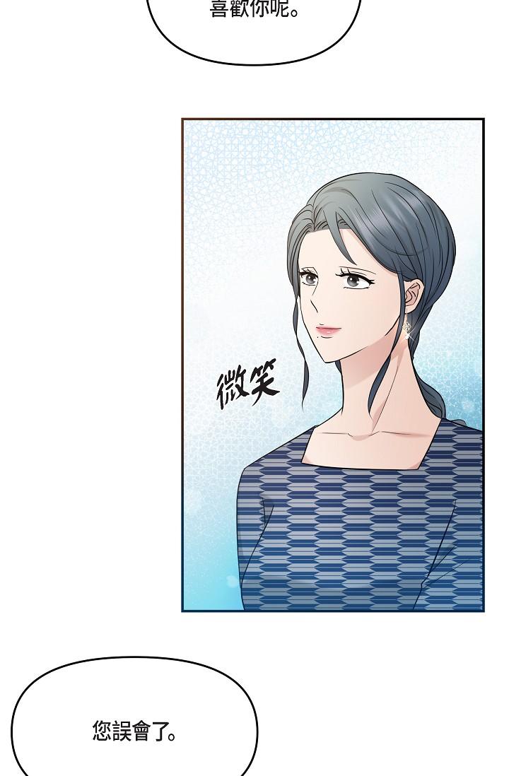 可疑的代表 第26話-舒服到無法抗拒 第12页