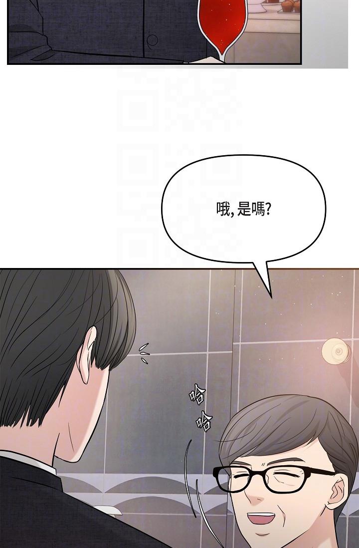 可疑的代表 第26話-舒服到無法抗拒 第14页