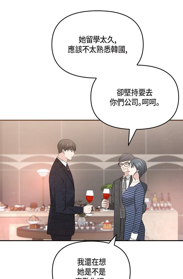 可疑的代表 第26話-舒服到無法抗拒 第11页