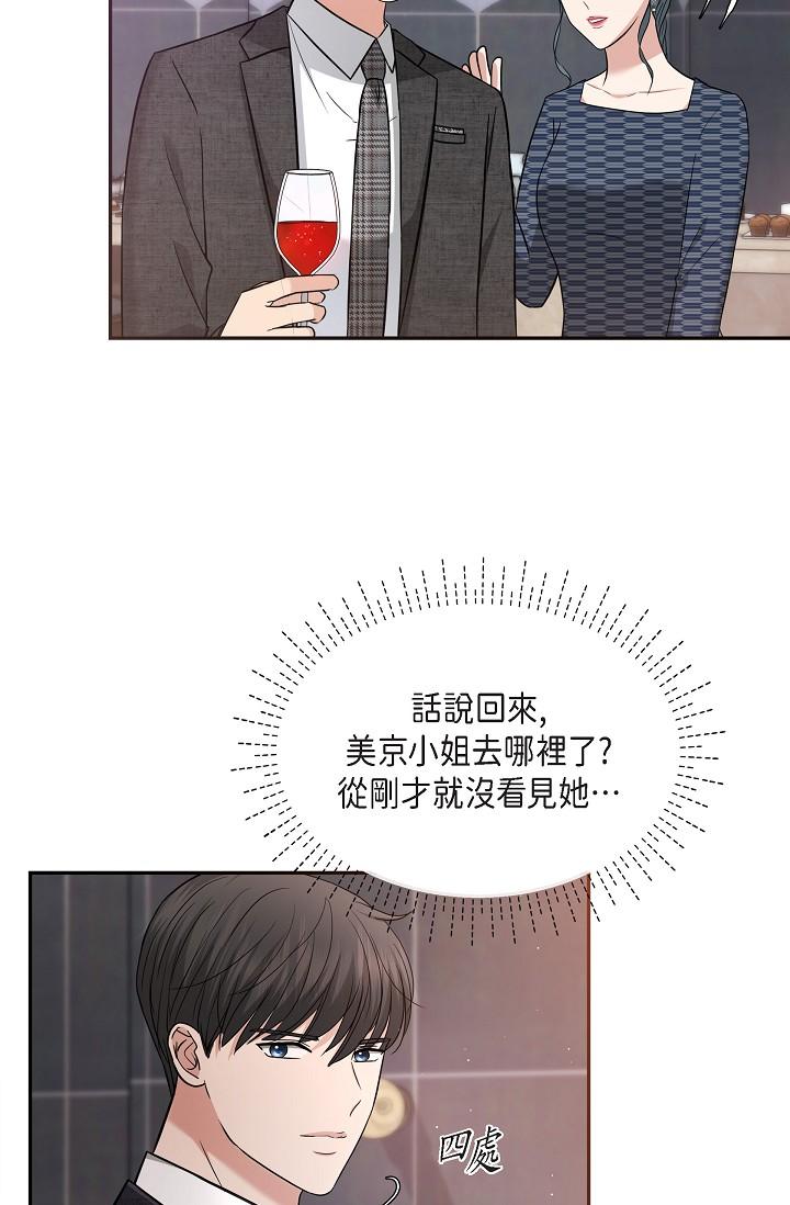 可疑的代表 第26話-舒服到無法抗拒 第17页