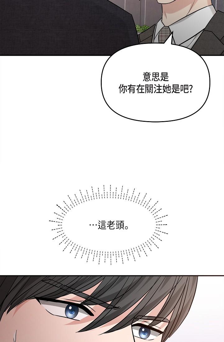 可疑的代表 第26話-舒服到無法抗拒 第15页