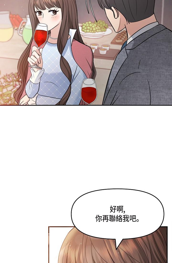 可疑的代表 第26話-舒服到無法抗拒 第21页