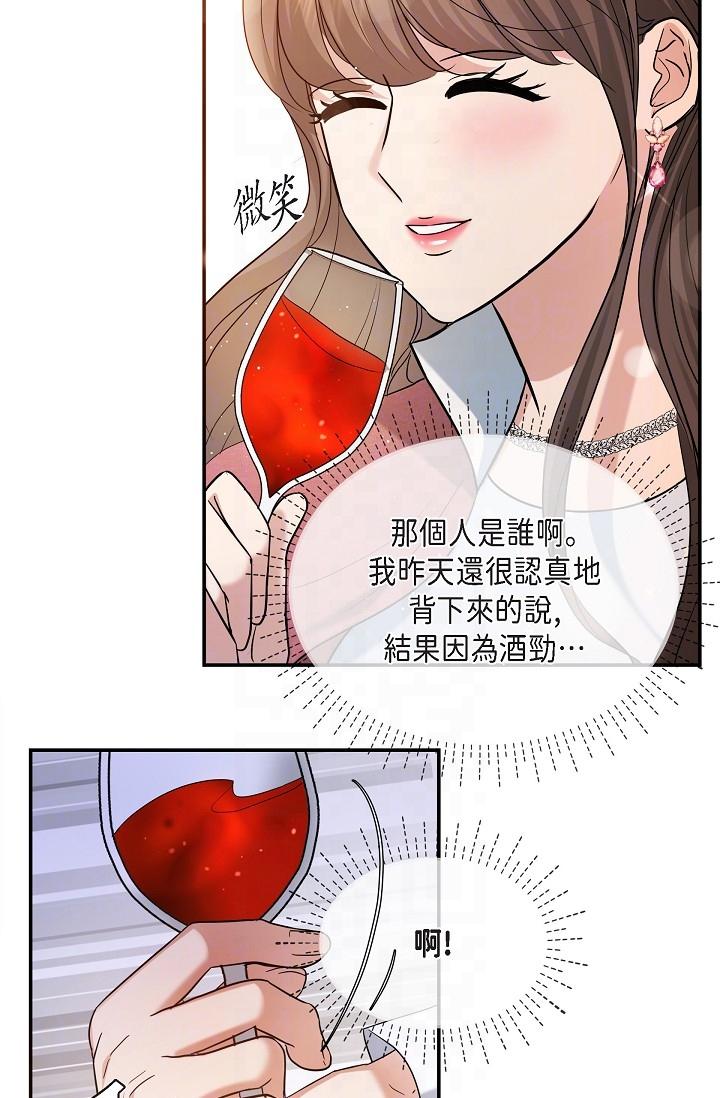 可疑的代表 第26話-舒服到無法抗拒 第22页