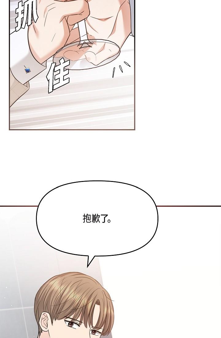 可疑的代表 第26話-舒服到無法抗拒 第23页