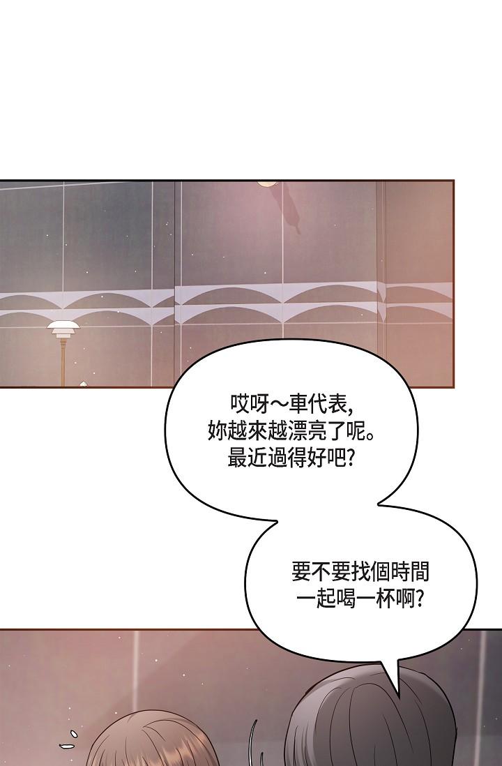 可疑的代表 第26話-舒服到無法抗拒 第20页