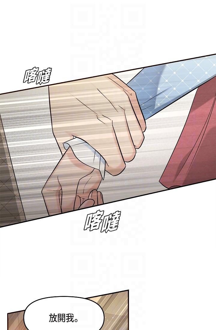 可疑的代表 第26話-舒服到無法抗拒 第28页