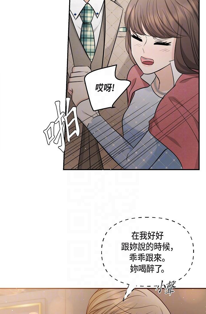 可疑的代表 第26話-舒服到無法抗拒 第30页