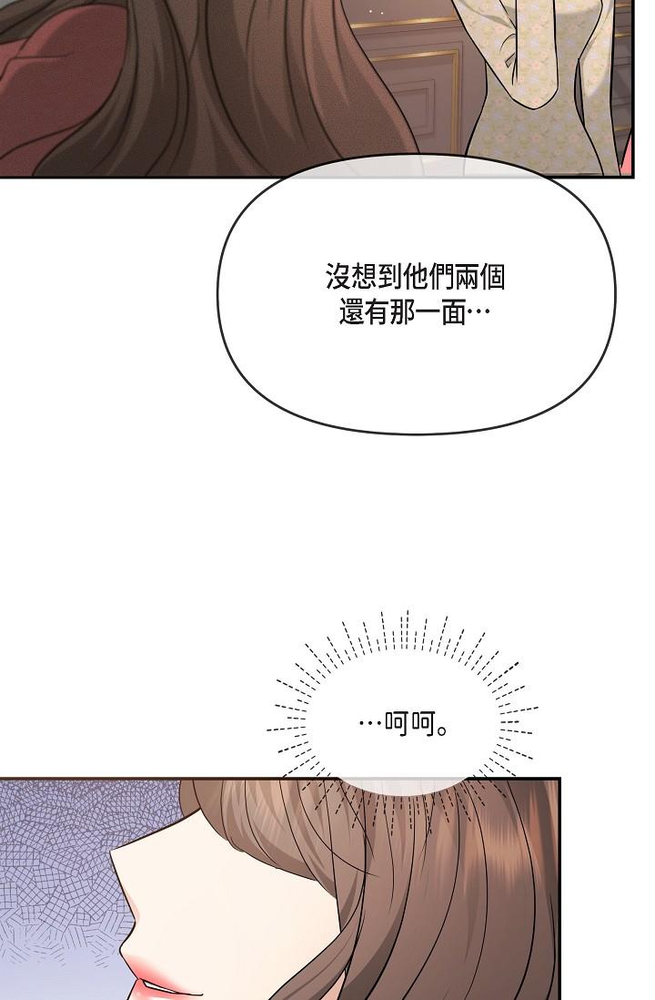 可疑的代表 第26話-舒服到無法抗拒 第33页
