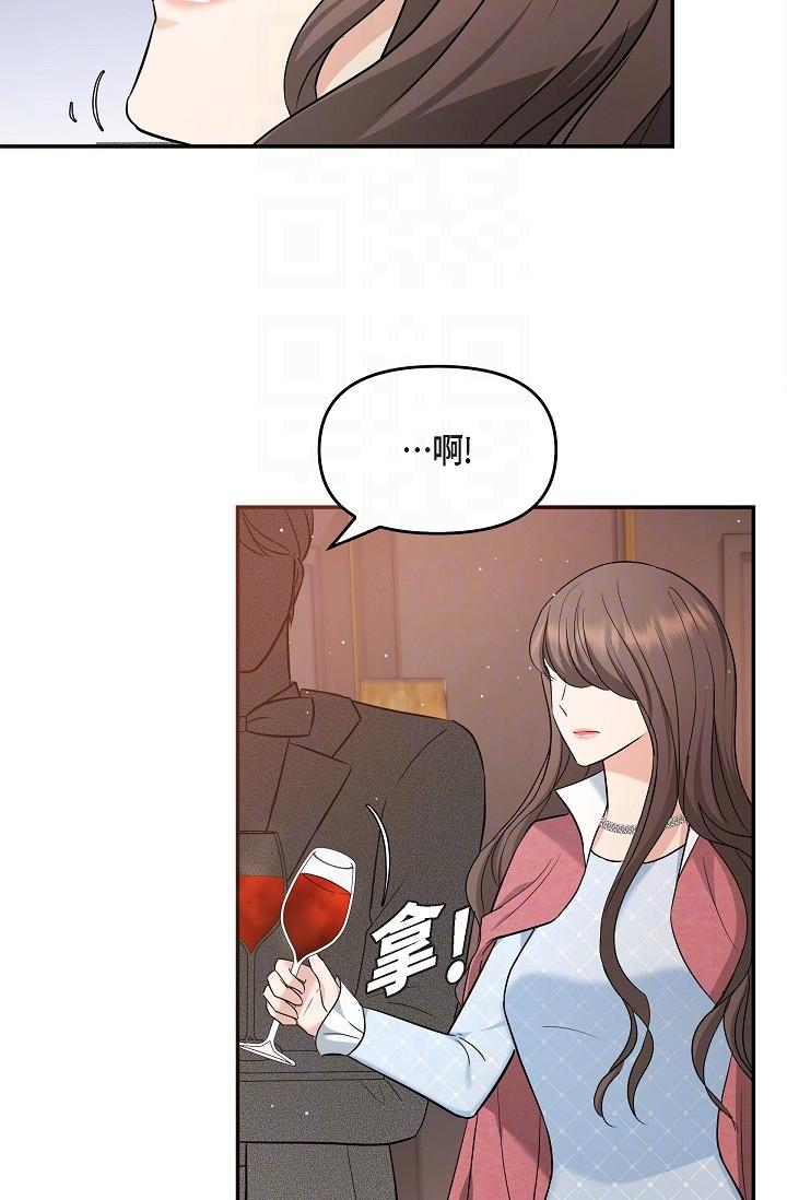 可疑的代表 第26話-舒服到無法抗拒 第34页