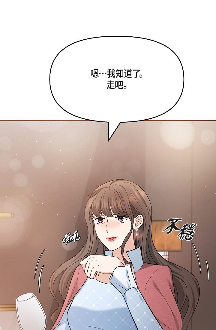 可疑的代表 第26話-舒服到無法抗拒 第37页