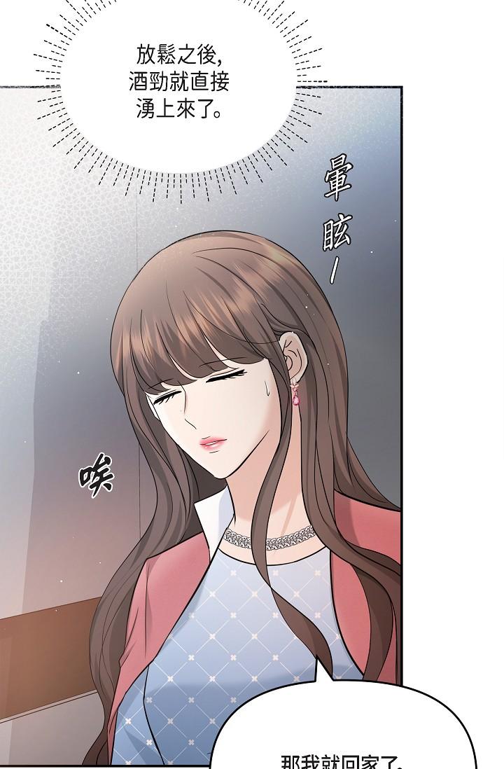 可疑的代表 第26話-舒服到無法抗拒 第41页