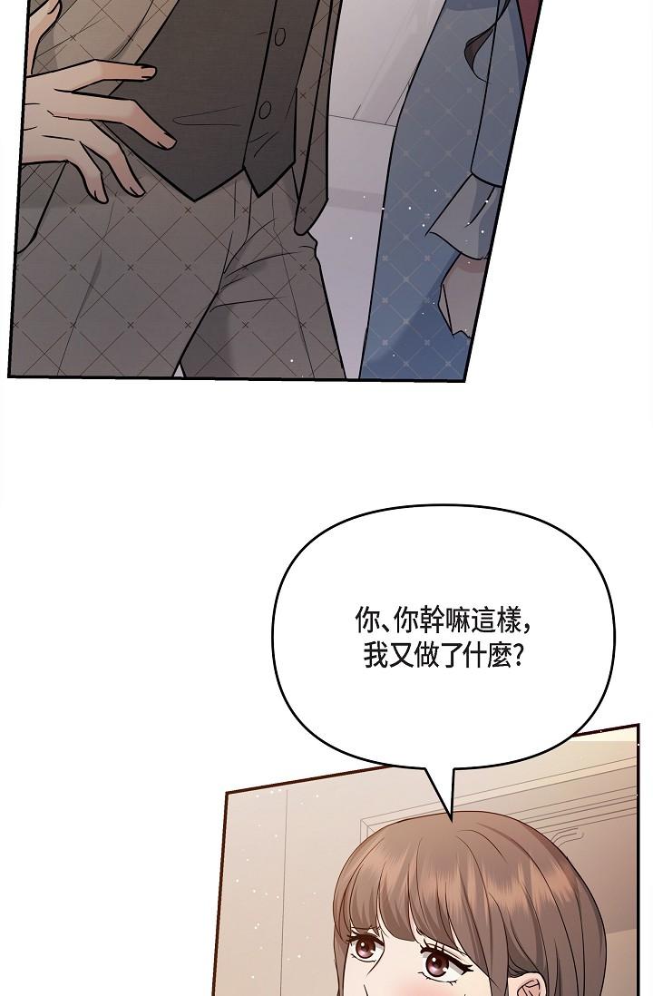 可疑的代表 第26話-舒服到無法抗拒 第51页