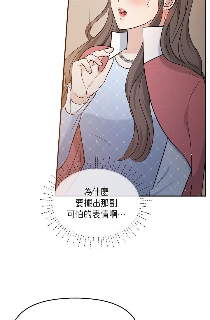 可疑的代表 第26話-舒服到無法抗拒 第52页