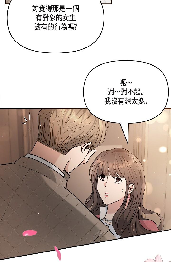 可疑的代表 第26話-舒服到無法抗拒 第54页