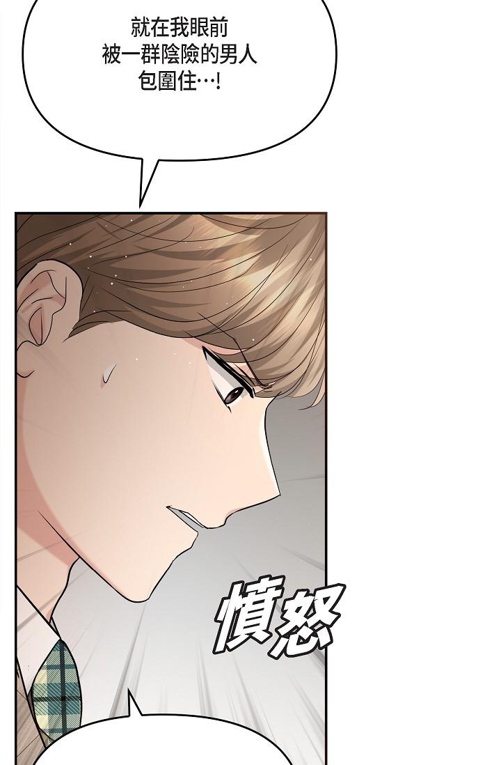 可疑的代表 第26話-舒服到無法抗拒 第53页