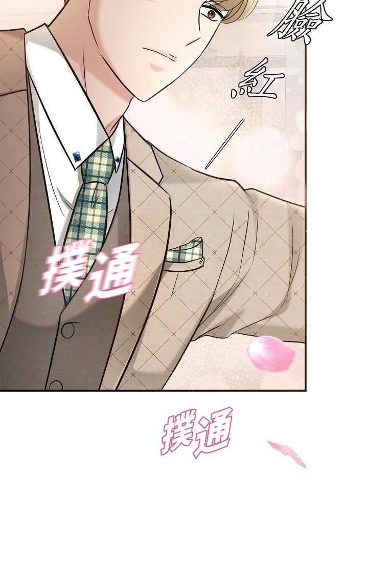可疑的代表 第26話-舒服到無法抗拒 第57页