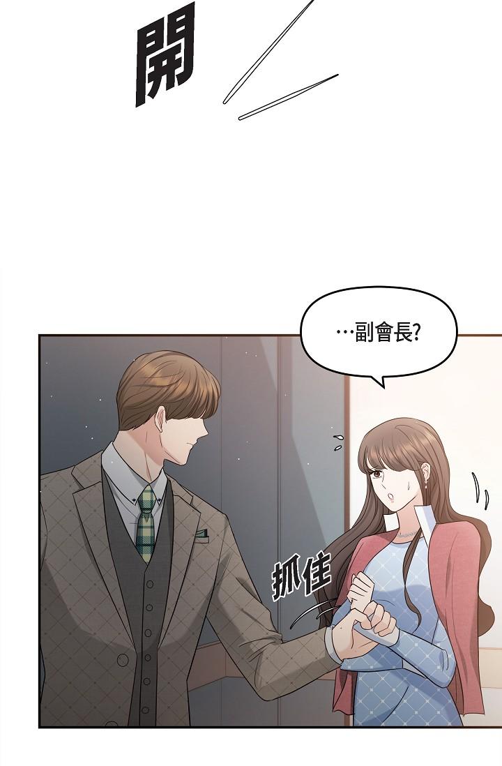 可疑的代表 第26話-舒服到無法抗拒 第44页