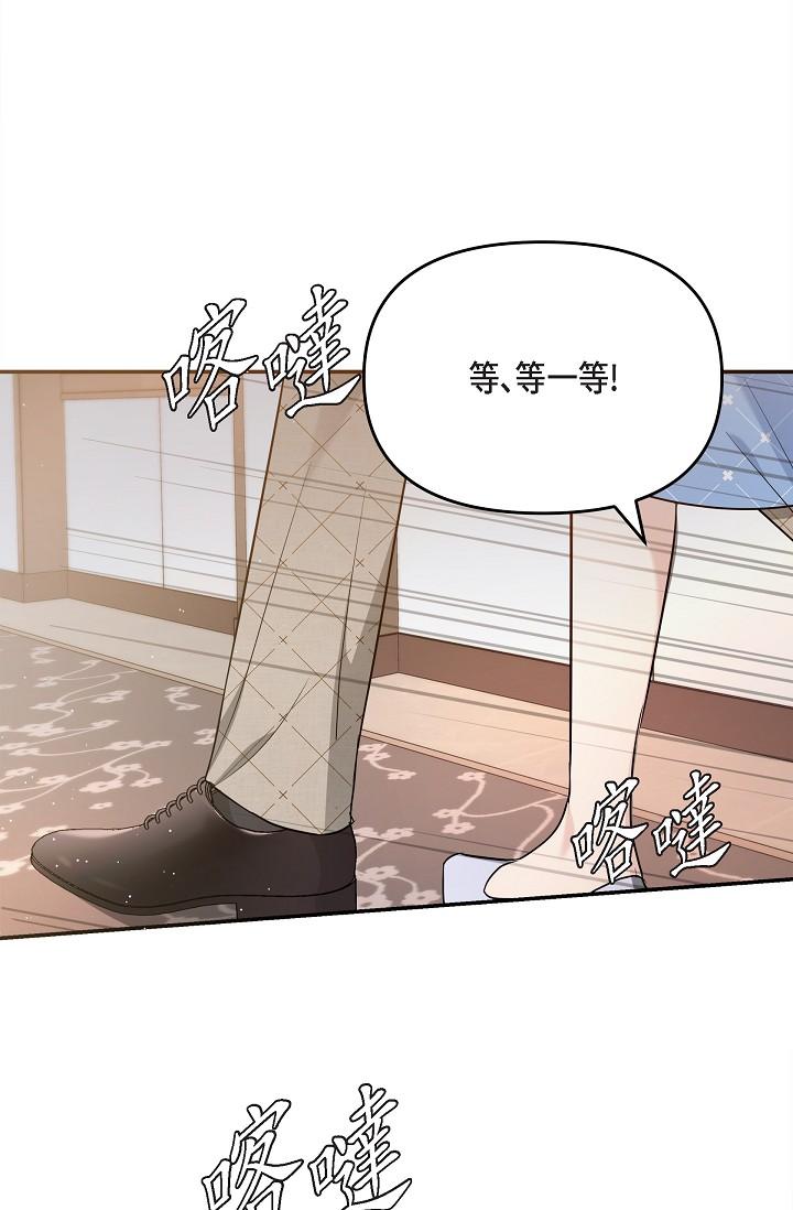 可疑的代表 第26話-舒服到無法抗拒 第45页