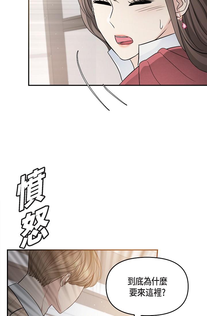 可疑的代表 第26話-舒服到無法抗拒 第47页