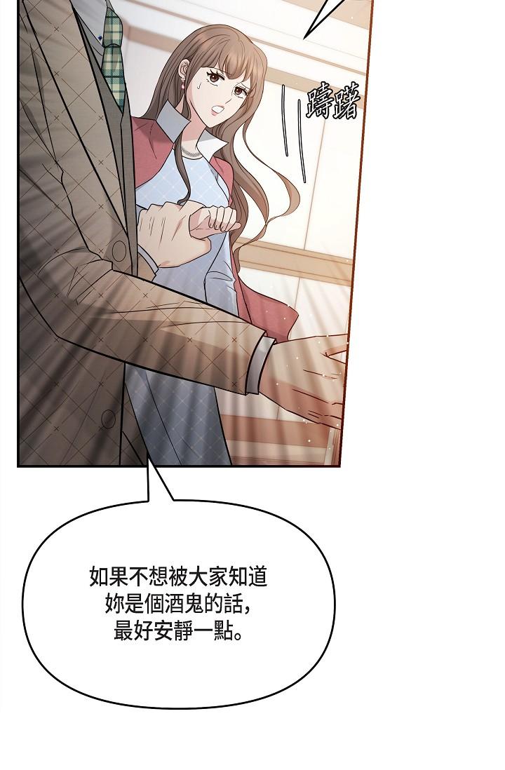 可疑的代表 第26話-舒服到無法抗拒 第48页