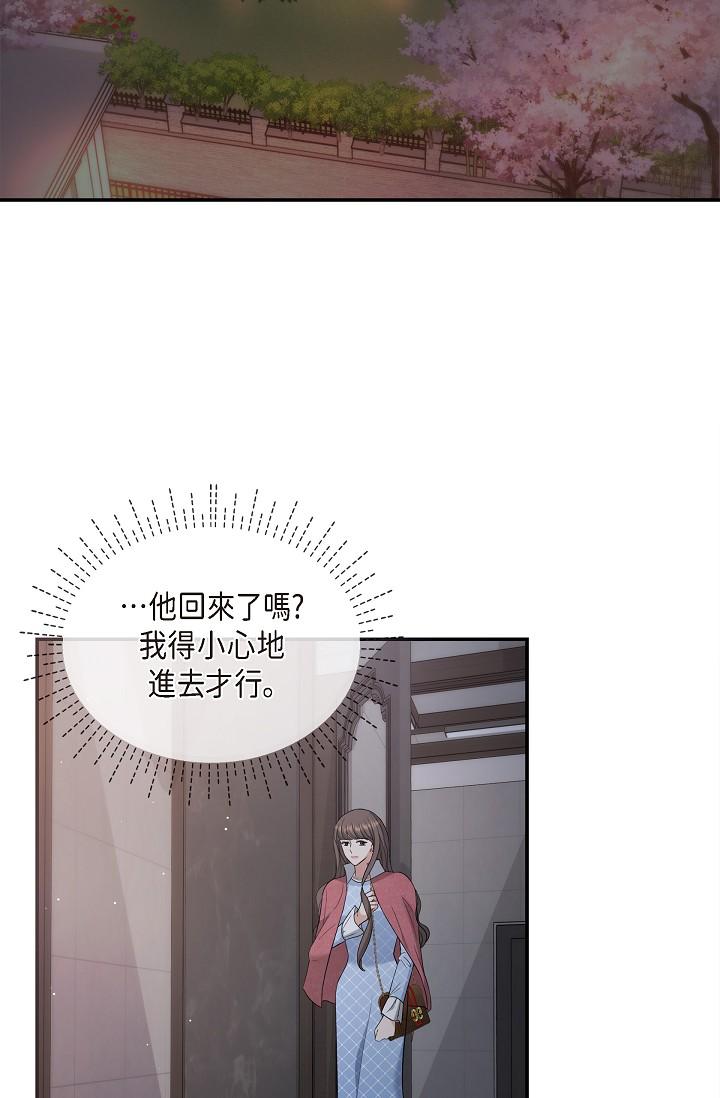 可疑的代表 第27話-因為吃醋而失去理智的江漢 第3页