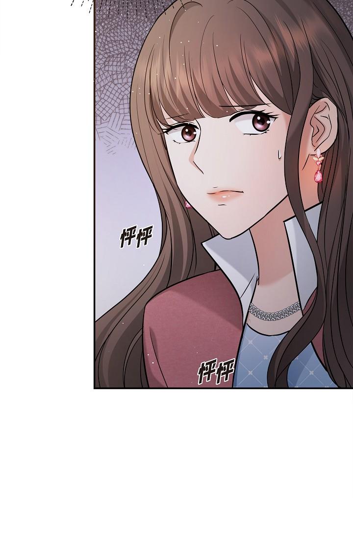 可疑的代表 第27話-因為吃醋而失去理智的江漢 第5页