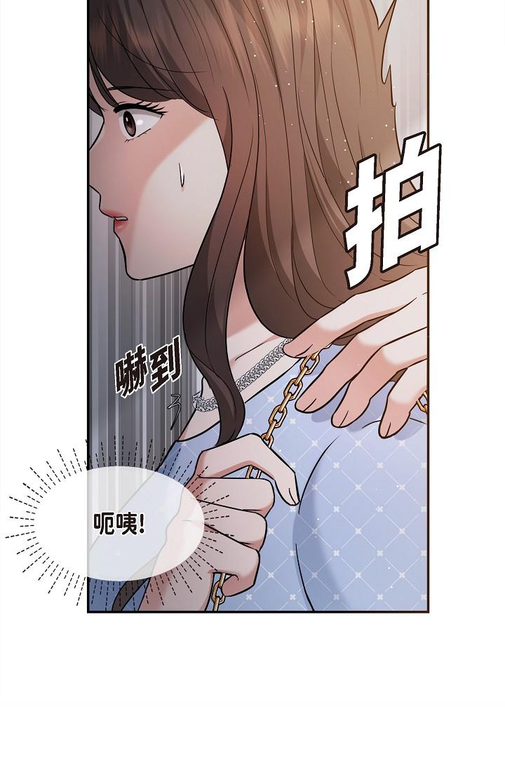 可疑的代表 第27話-因為吃醋而失去理智的江漢 第7页