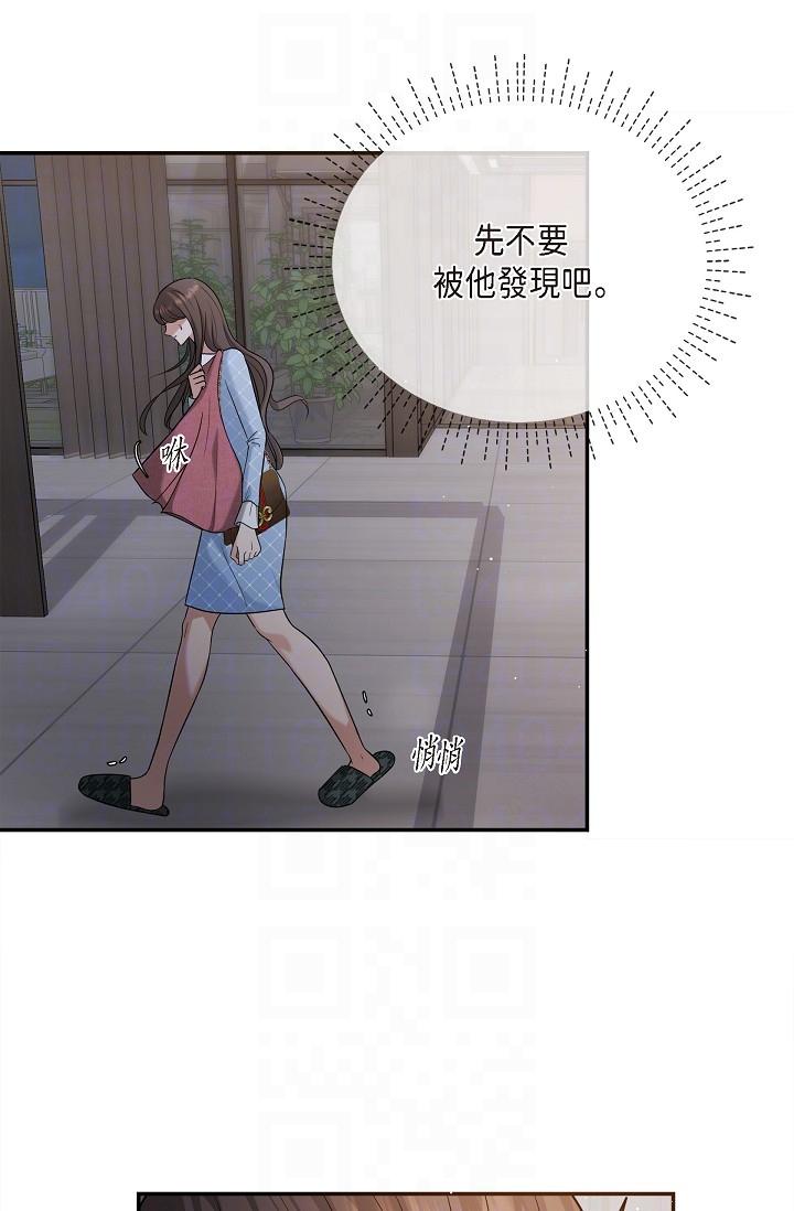 可疑的代表 第27話-因為吃醋而失去理智的江漢 第6页