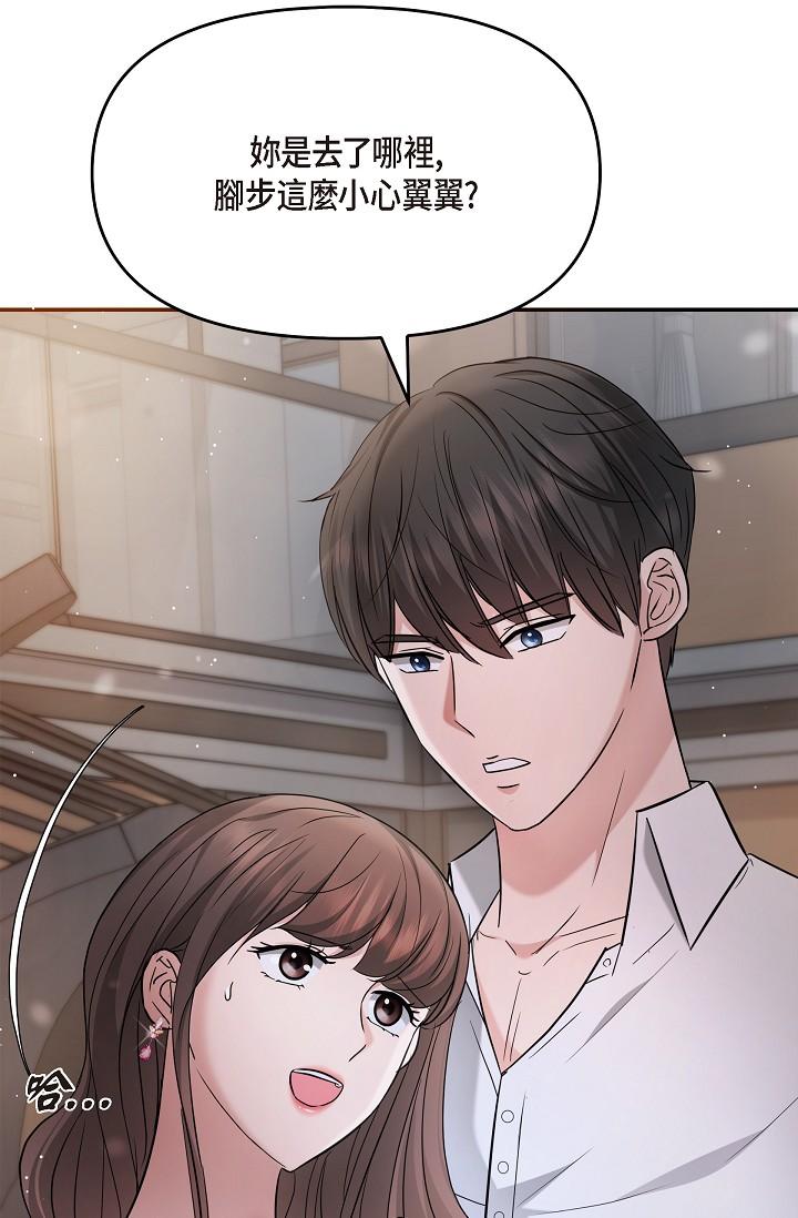 可疑的代表 第27話-因為吃醋而失去理智的江漢 第8页