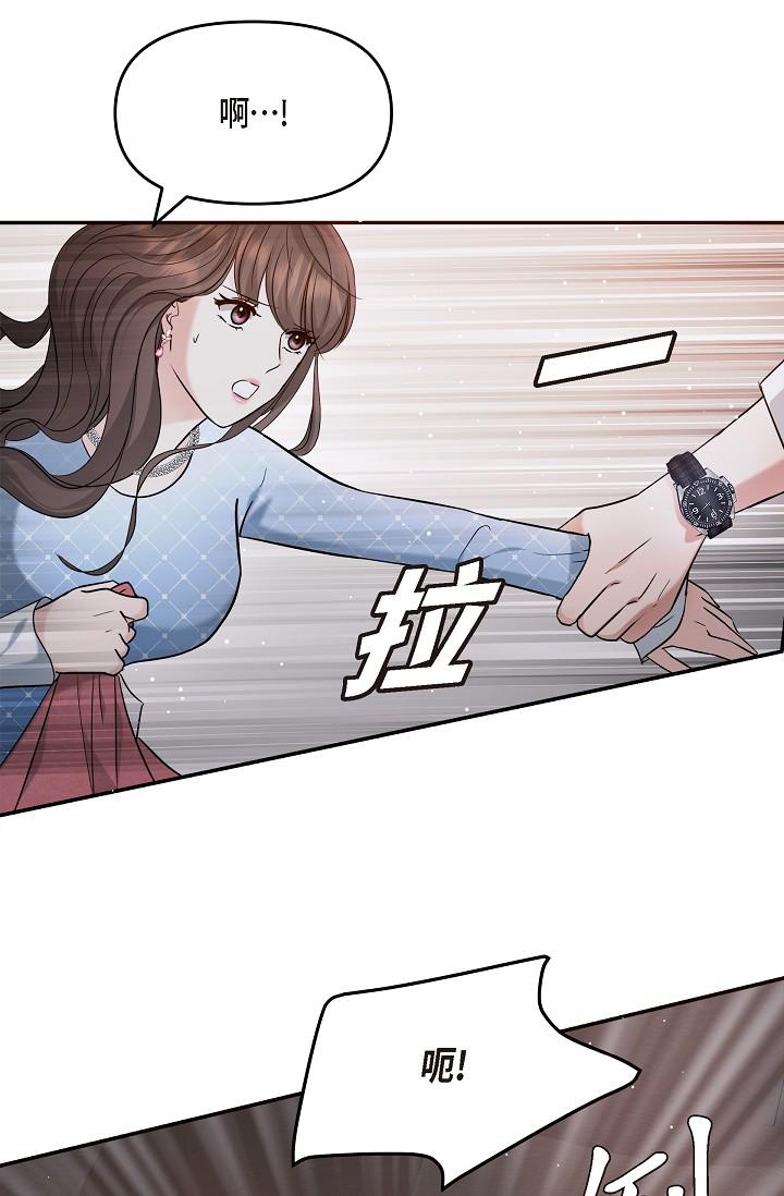 可疑的代表 第27話-因為吃醋而失去理智的江漢 第13页