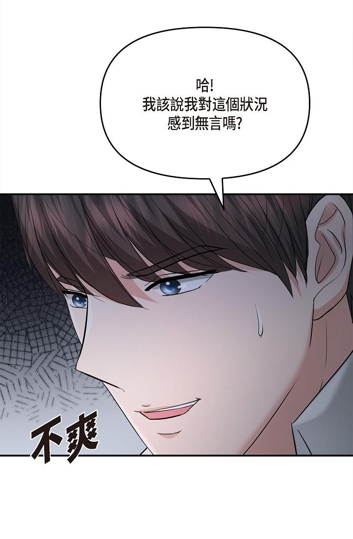 可疑的代表 第27話-因為吃醋而失去理智的江漢 第12页