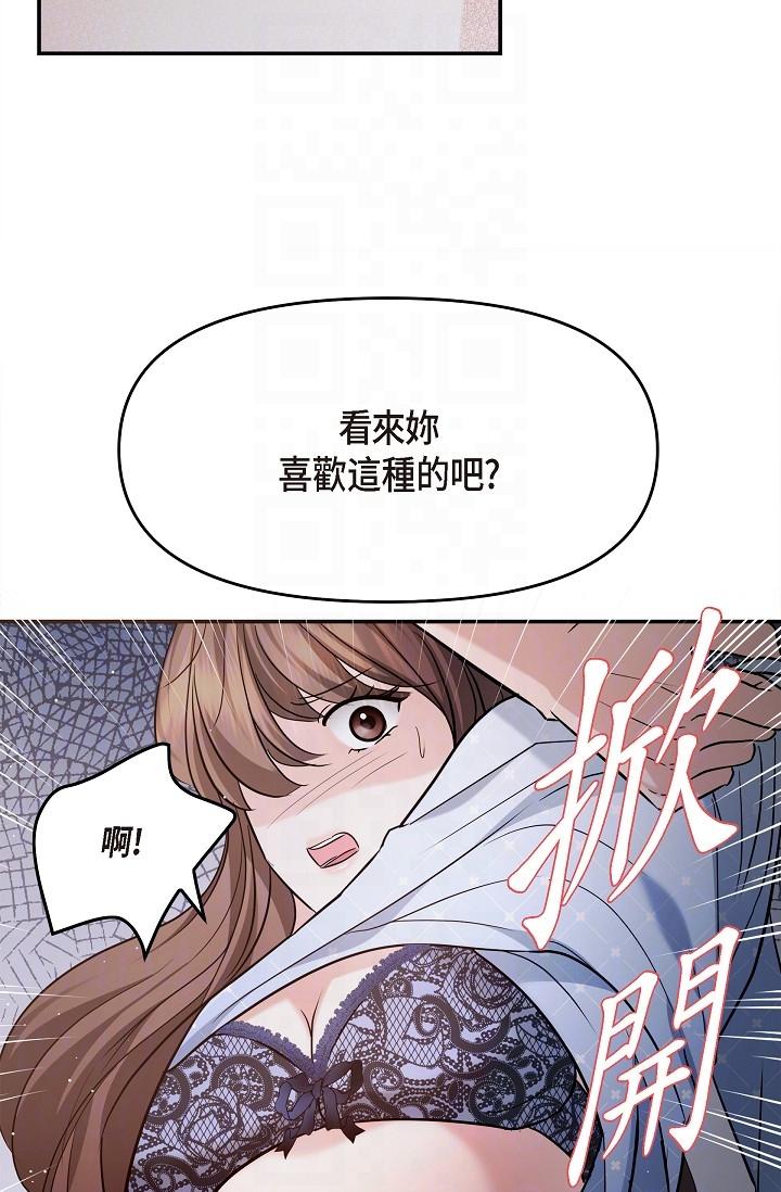 可疑的代表 第27話-因為吃醋而失去理智的江漢 第18页