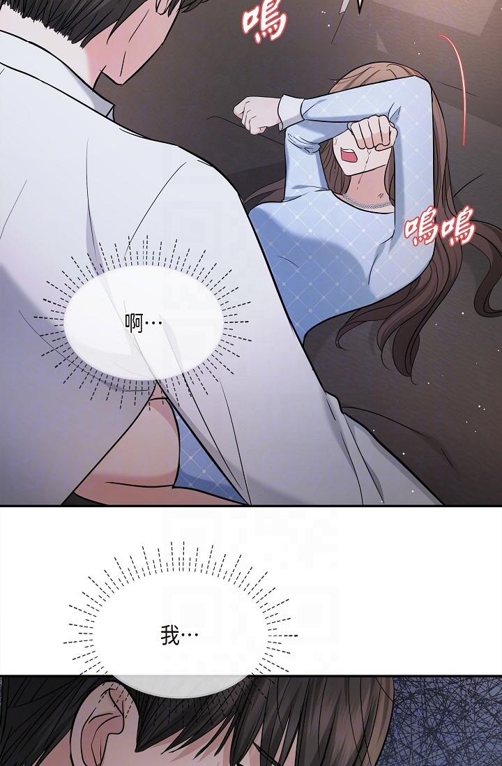 可疑的代表 第27話-因為吃醋而失去理智的江漢 第22页