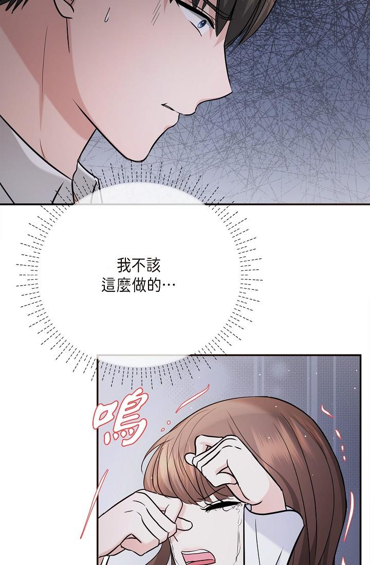 可疑的代表 第27話-因為吃醋而失去理智的江漢 第23页