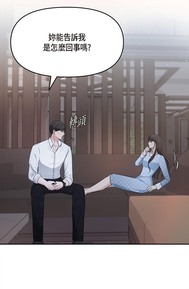可疑的代表 第27話-因為吃醋而失去理智的江漢 第27页