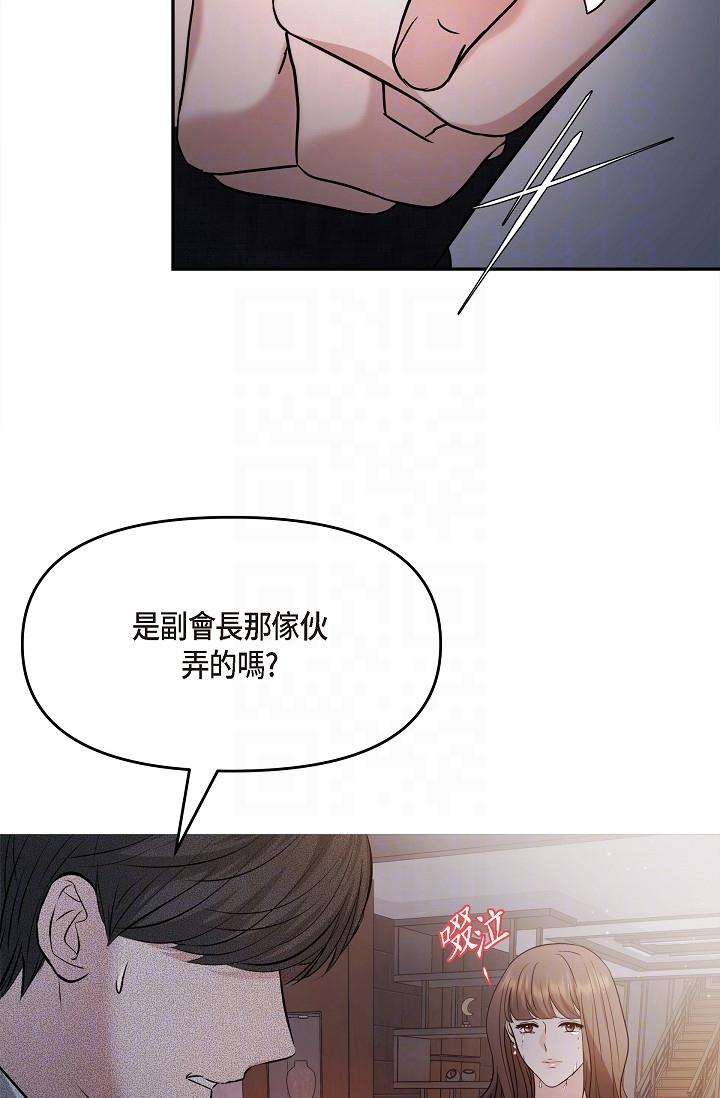 可疑的代表 第27話-因為吃醋而失去理智的江漢 第30页