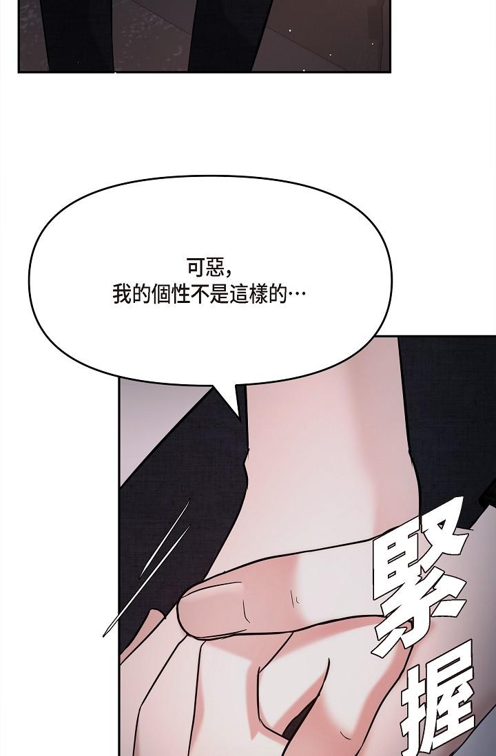 可疑的代表 第27話-因為吃醋而失去理智的江漢 第29页