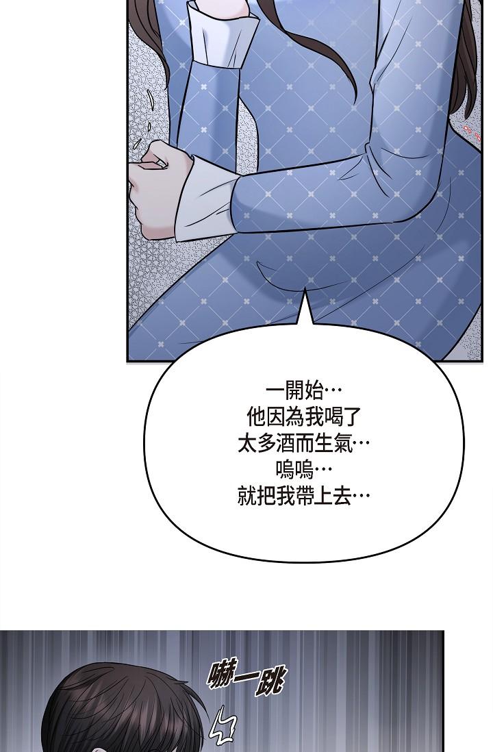 可疑的代表 第27話-因為吃醋而失去理智的江漢 第33页