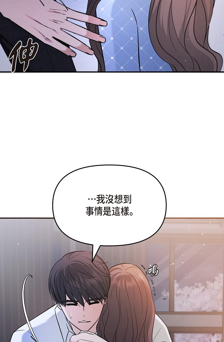 可疑的代表 第27話-因為吃醋而失去理智的江漢 第35页