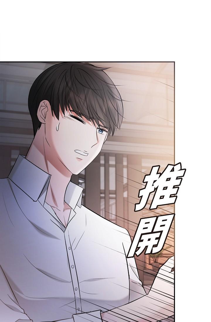 可疑的代表 第27話-因為吃醋而失去理智的江漢 第43页