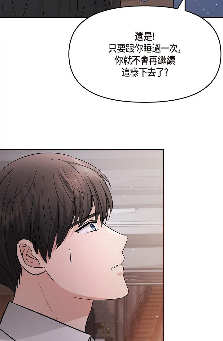 可疑的代表 第27話-因為吃醋而失去理智的江漢 第54页